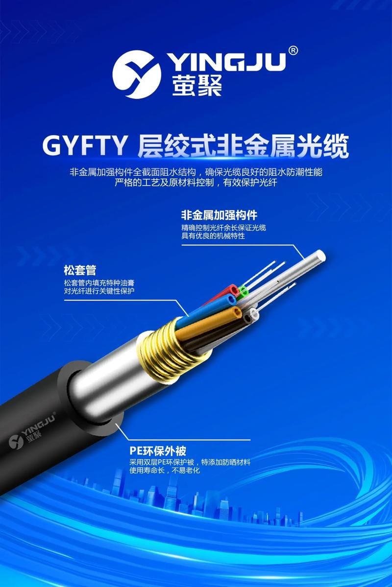 螢聚光纖光纜與通信電纜系列 賦能數據中心綜合布線與連接